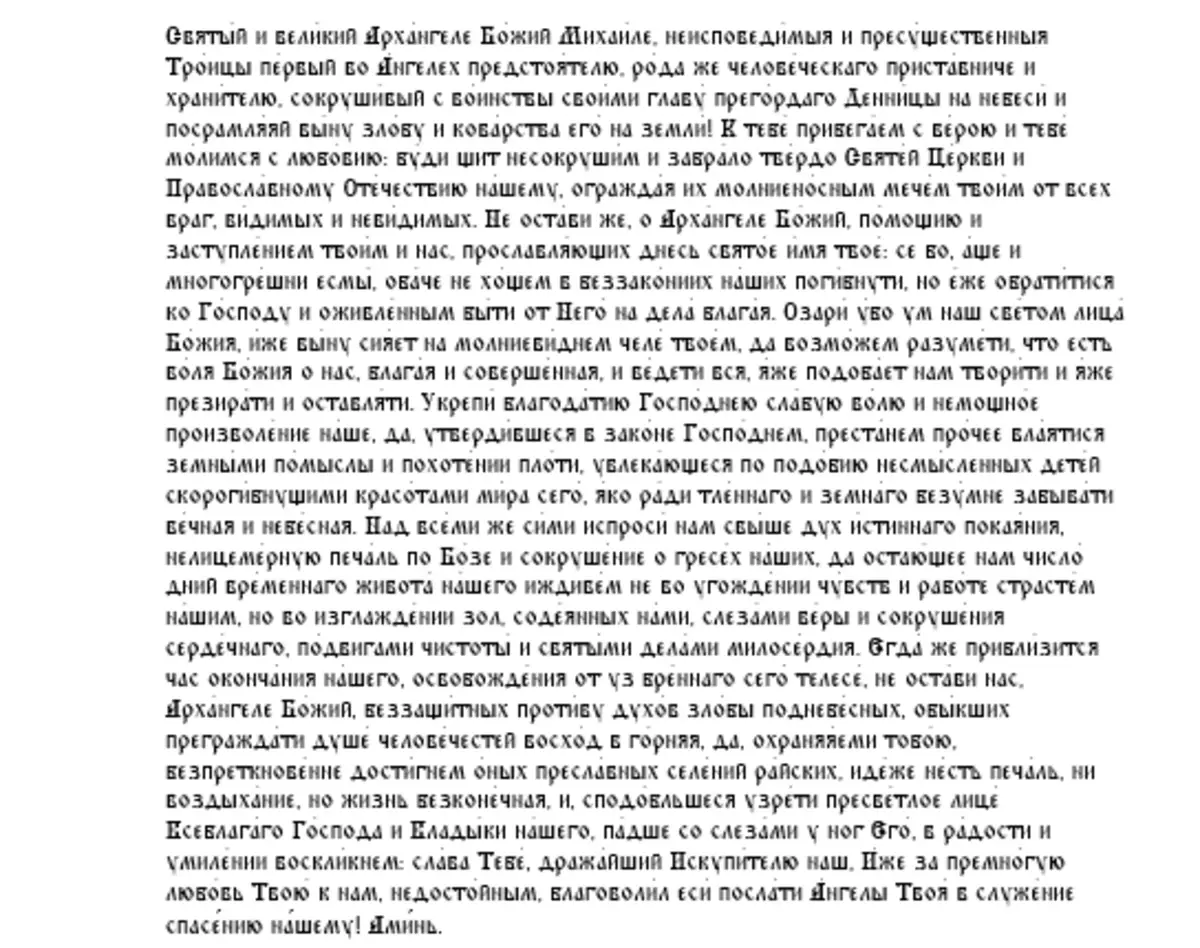 19 сентября 2022 года праздник Архистратига Михаила святого ангела: о чем нужно просить? Пять сильных молитв. Архангелу молятся и православные,...