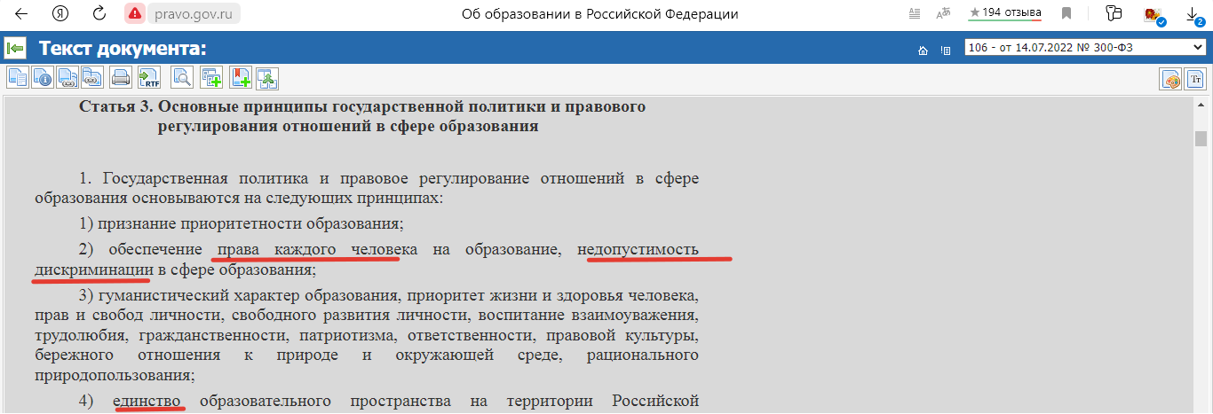 Школа, учитель, родком занимаются поборами?