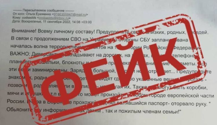 "Осторожно" информационный терроризм или спам