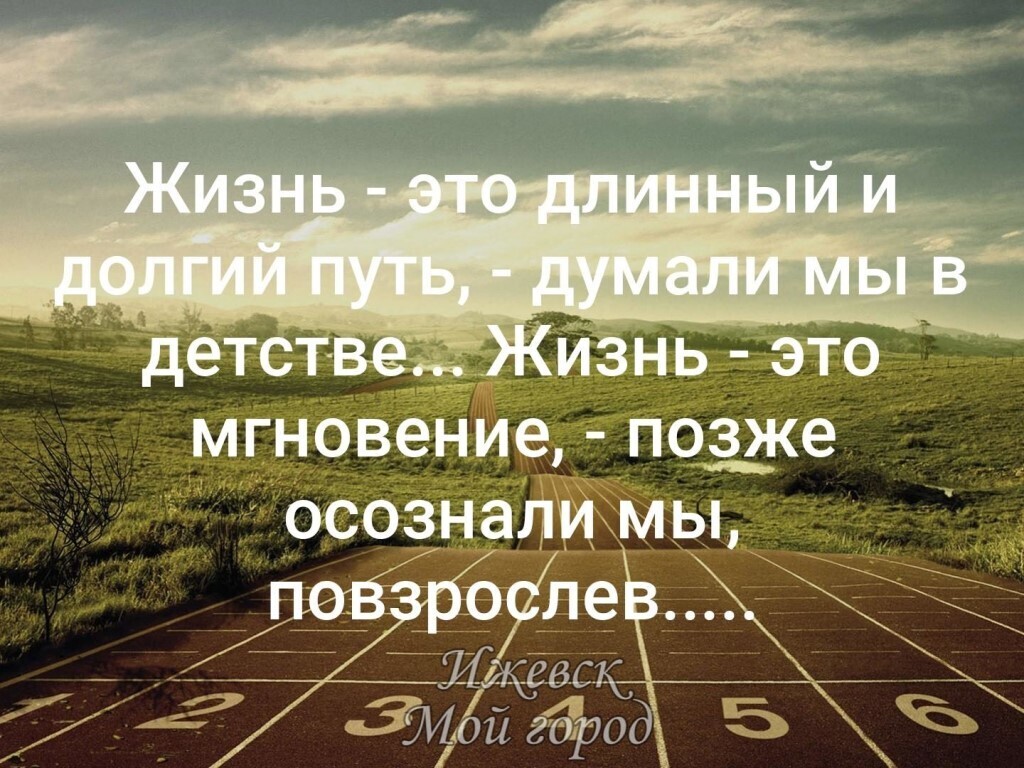 Те кто с детства стремится к мечте часто реализует свои жизненные планы