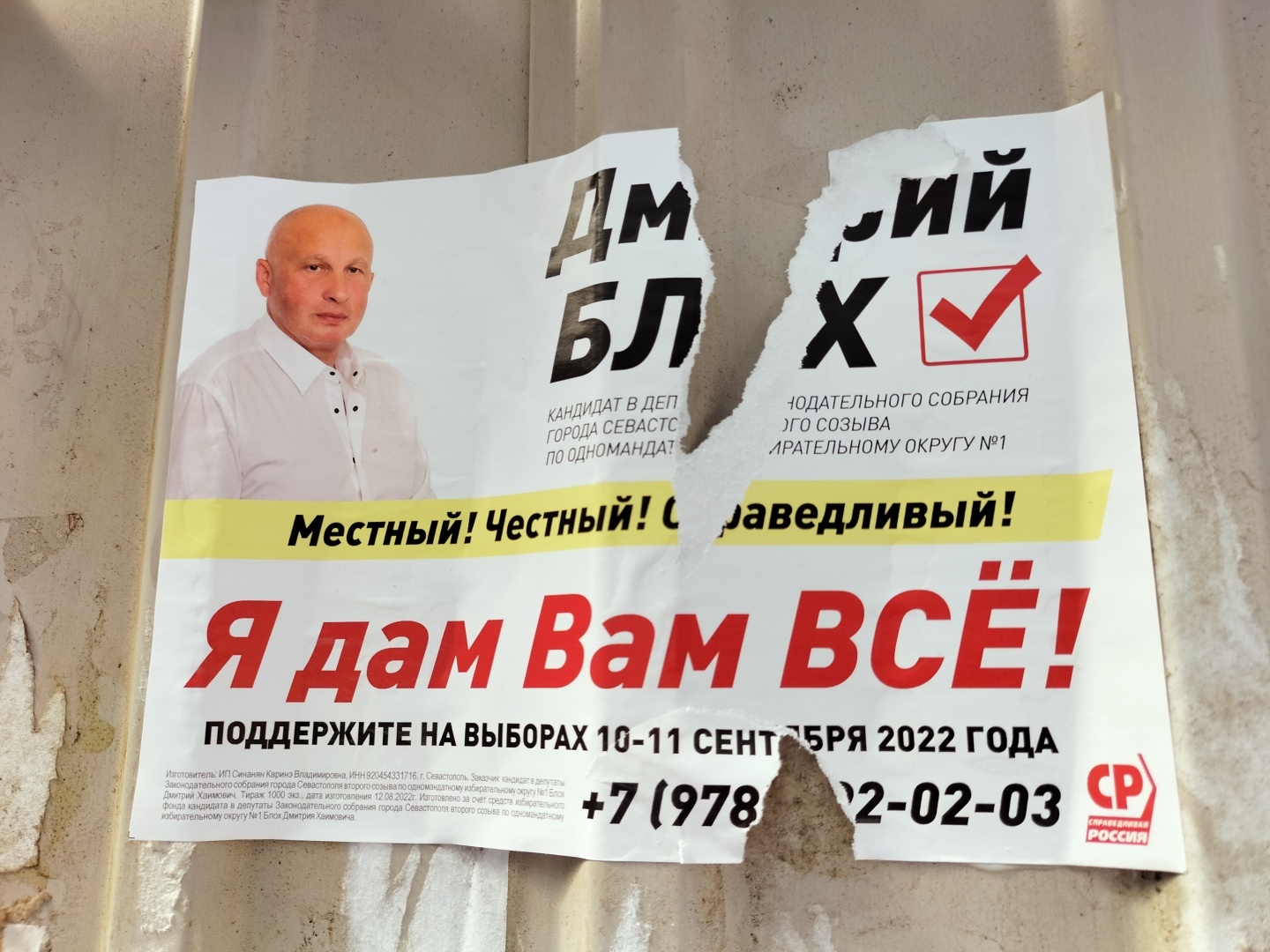 Таких обещаний от депутатов вы ещё не слышали. Что обещал депутат от Справедливой России ради избрания, но победила всё равно Единая Россия
