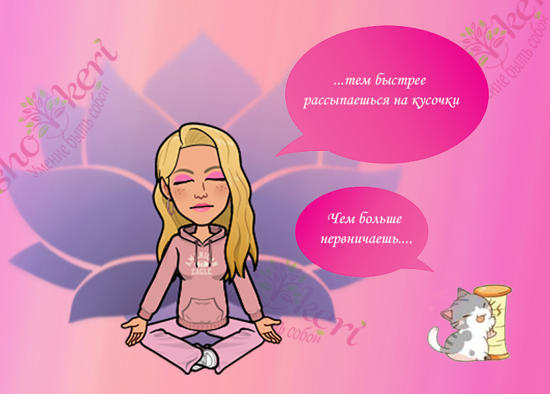 Как снять тревогу для быстрого избавления от беспокойства