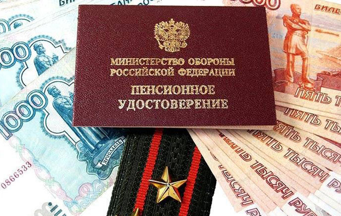 Индексация военных пенсий с 1 октября 2022 на 4%: кому из военных пенсионеров повысят. Будет разовая выплата военным пенсионерам в октябре 2022?