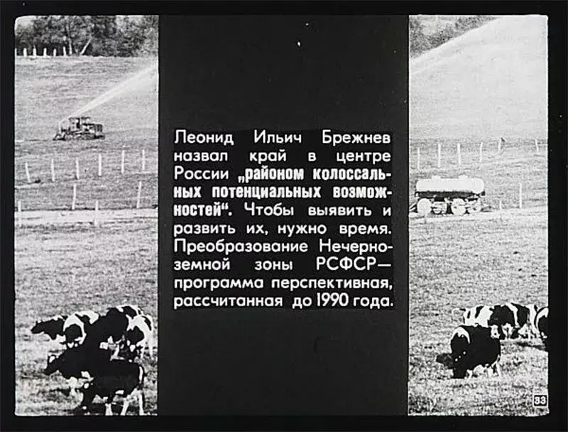 Советские инициативы.