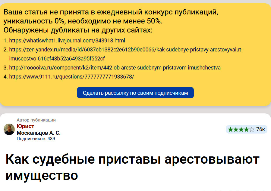 О заимствованном контенте, или А может это признание