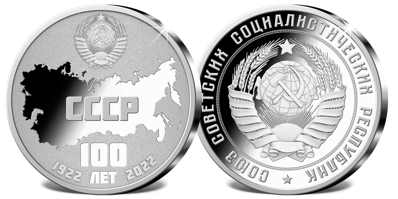 СССР профукали, а медальки продают.