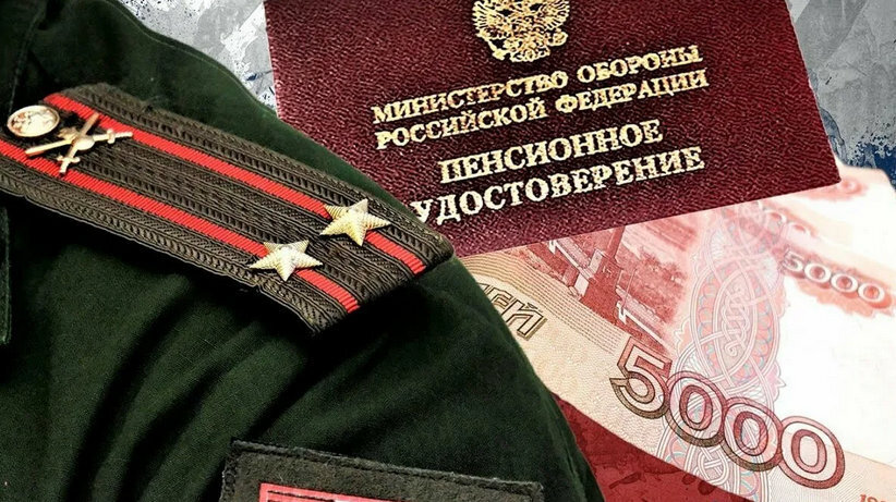 Разовые выплата по 10000 военным пенсионерам осенью 2022 года: правда или нет? Кому точно выплатят деньги и проведут индексацию военных пенсий?
