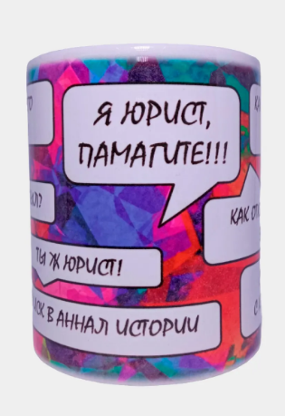 Дайте списать! «Юрист истинный» и «юрист ложный», проблема всех юридических сайтов