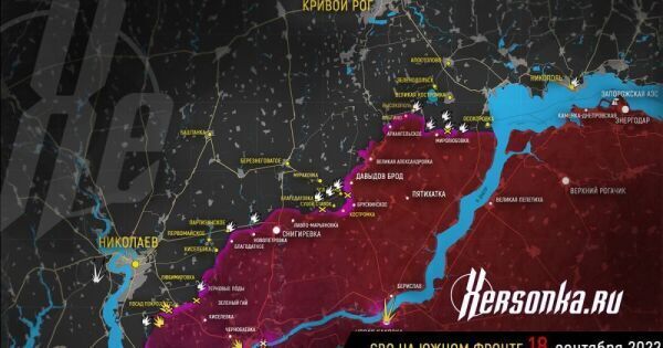 Обновилась новая карта боевых действий на Украине 20 сентября 2022: итоги спецоперации РФ на Украине, новости Донбасса, ЛНР, ДНР сегодня 20.09.2022