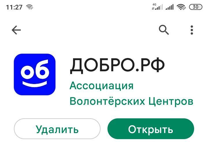 Добро бесплатно - как получить помощь или помочь (интернет-сервисы)