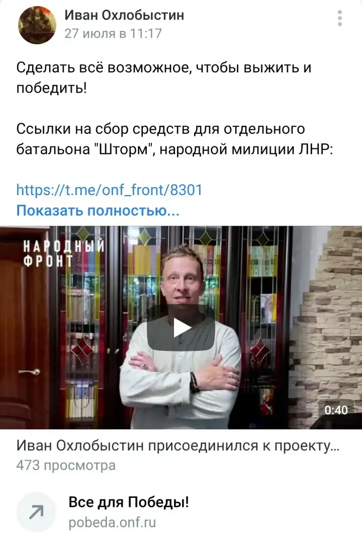 Русские попы