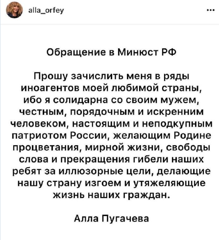 Какое наказание ждет Пугачеву?