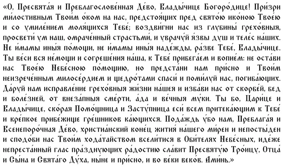 Рождество Пресвятой Богородицы 21 cентября 2022 года: обряды и важные запреты.Что можно делать на праздник Почаевской иконы Божией Матери,