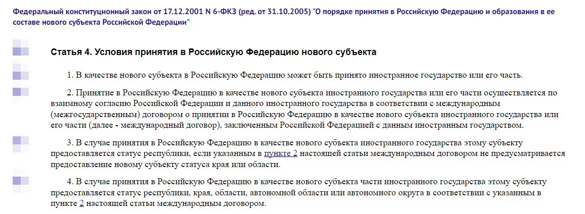 Отношение россиян к вступлению в состав Российской Федерации новых субъектов, после завершения референдумов в Запорожье, Херсонщине, ЛНР и ДНР