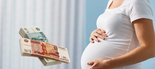 Одобрили ежемесячное пособие на раннем сроке беременности. Будет ли сохранена выплата после регистрации брака? Вопрос – ответ