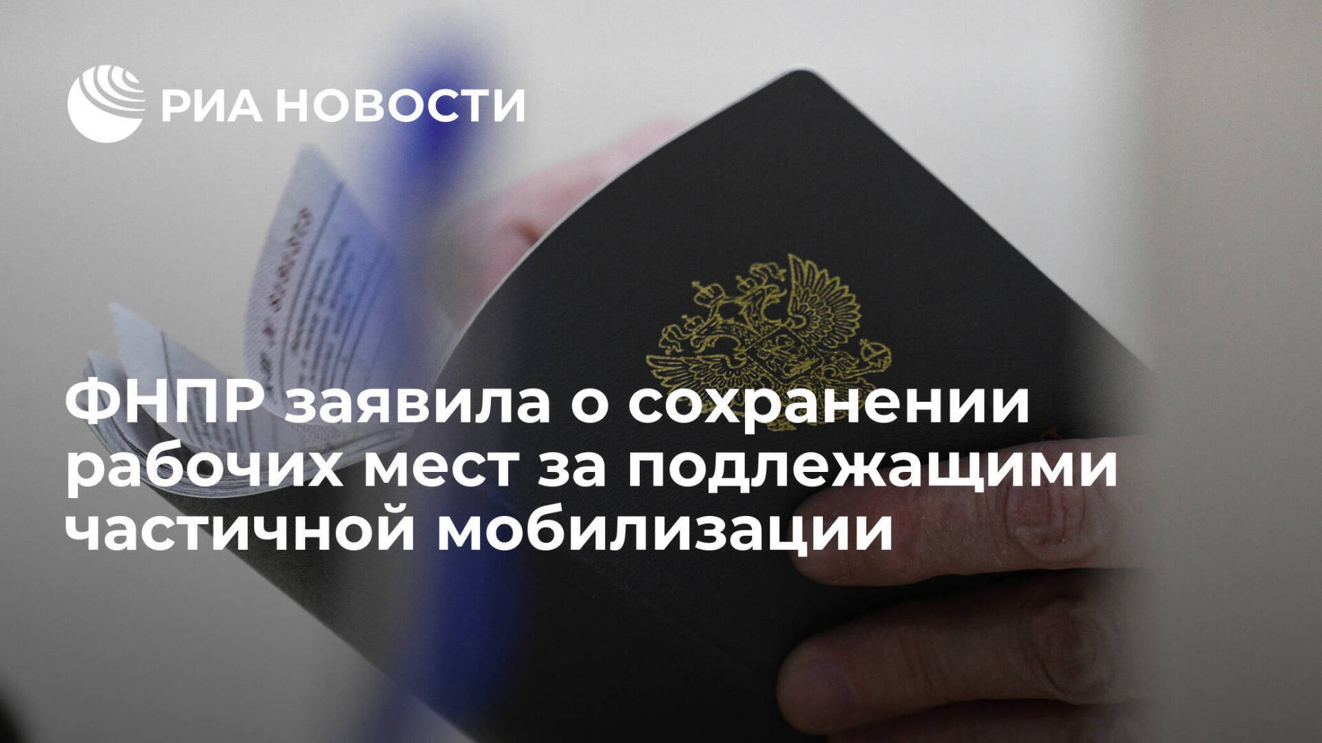 Что будет с кредитами и ипотекой, рабочими местами всех мобилизованных граждан России. Мобилизация в Крыму.