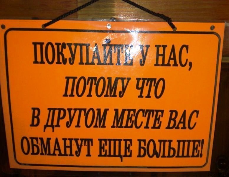 Никогда не платите за обещания.