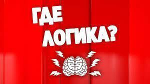 Это только мне кажется, что в этом мире всё перевернулось с ног на голову???
