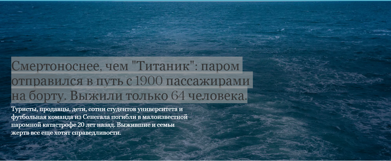Смертоноснее, чем "Титаник": паром отправился в путь с 1900 пассажирами на борту. Выжили только 64 человека.