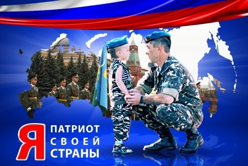 Вы считаете себя патриотом своей страны?