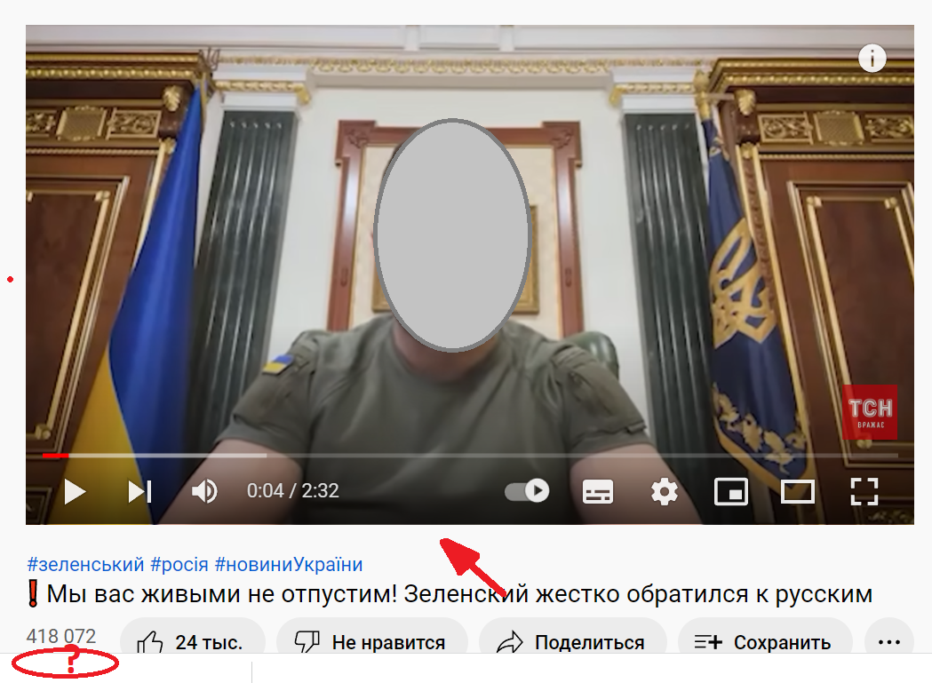 Не позволяйте себя одурачить. Как не попасться на фейк? Как узнать дату, когда видео выложили на YouTube? Пошаговая инструкция