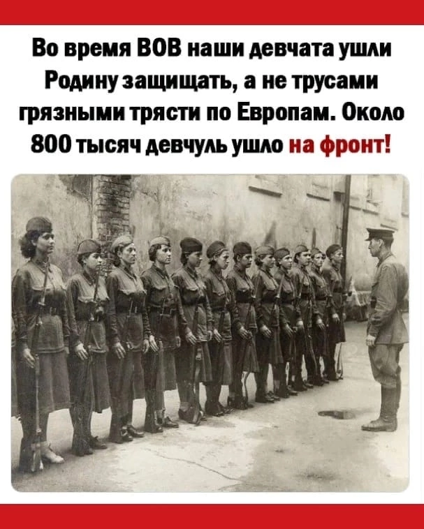 Защитницы и патриотки своей Родины