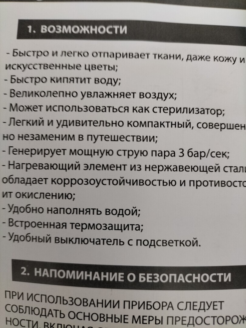 Отпариватель - как правильно выбрать по характеристикам, цене и качеству. Очень нужная вещь, если дети пошли в школу и даже взрослым