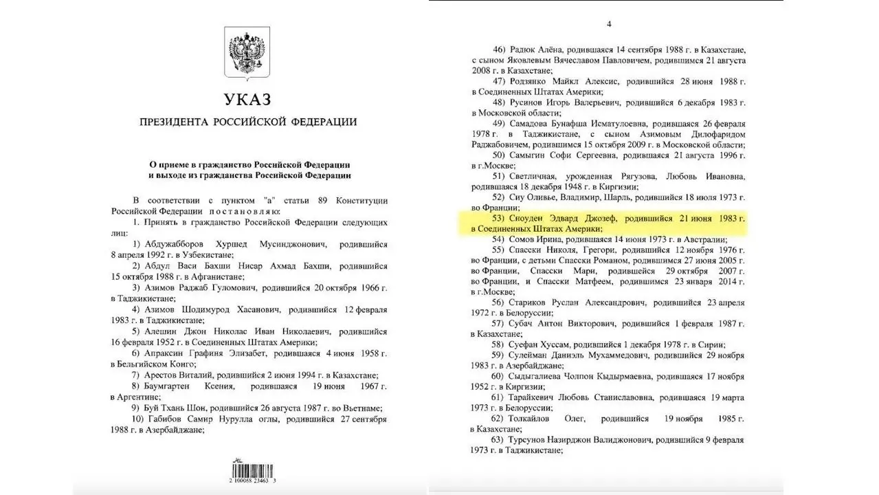 Бывшему сотруднику ЦРУ Эдварду Сноудену присвоили российское гражданство. Ваше отношение к этому?