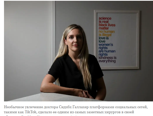 Все больше транс-подростков выбирают "лучшую хирургию"