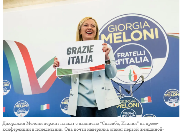 Основные выводы из знаковых выборов в Италии