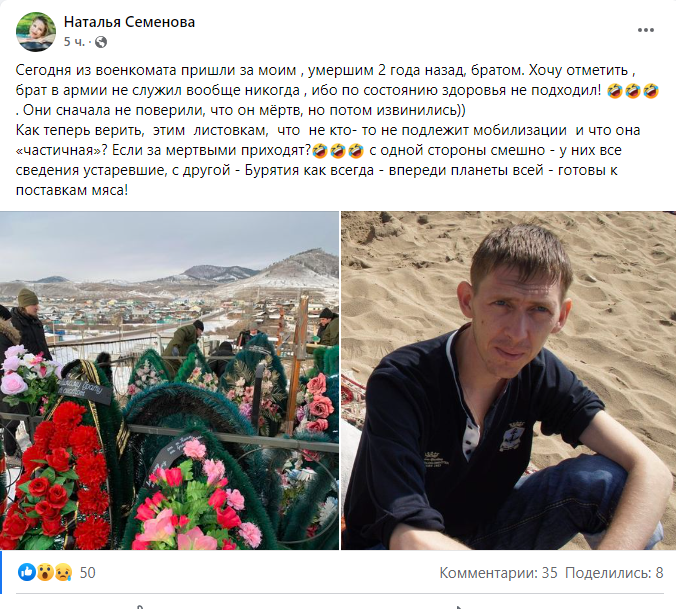 Отправить «мертвого» на фронт? Неужели такое возможно? Он никогда не был в армии и давно умер