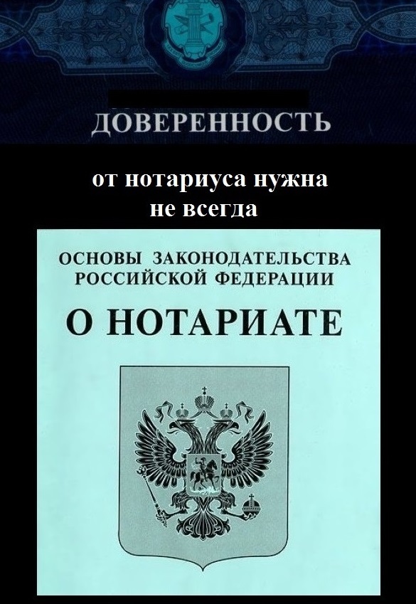 Доверенность. Документ, о котором стоит позаботиться заранее!