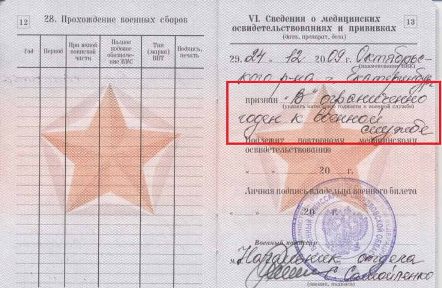 Призван ли