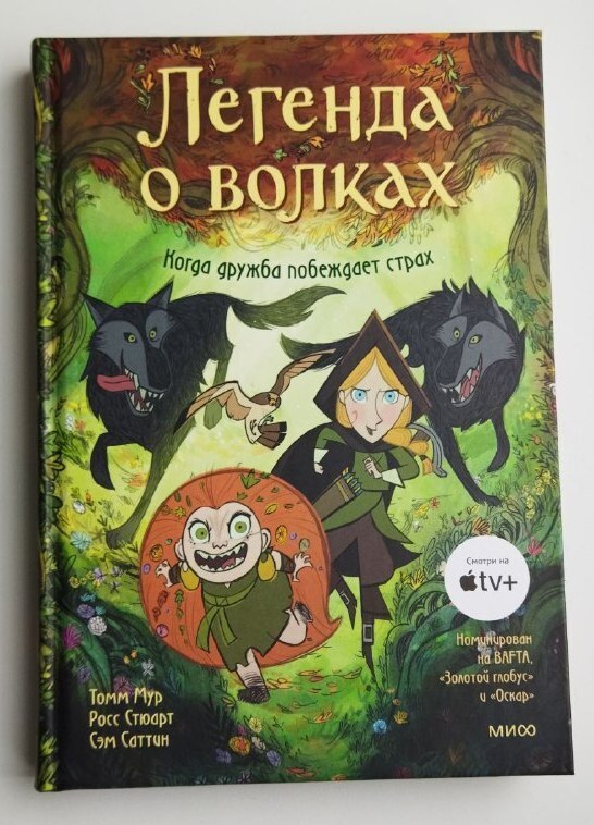 Рейтинг книг, где первые два места - самые милые