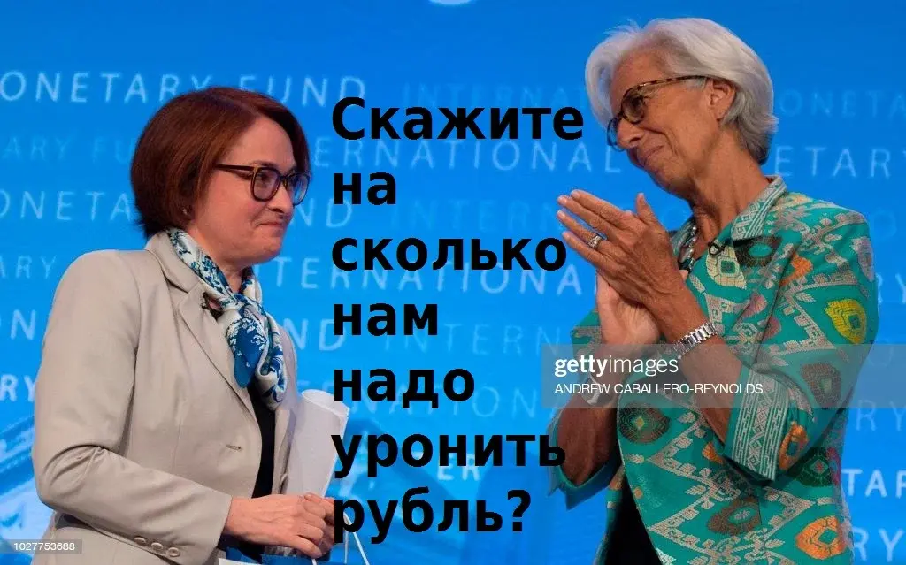Правительству не терпится "уронить" рубль уже в этом году.