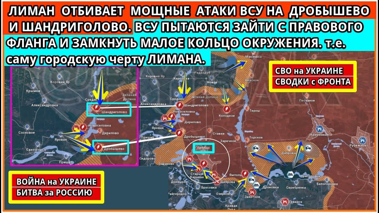 Риа карта спецоперации. Обстановка на Украине. Карта спецоперации. Карта боевых действий на Украине. Красный Лиман боевые действия.