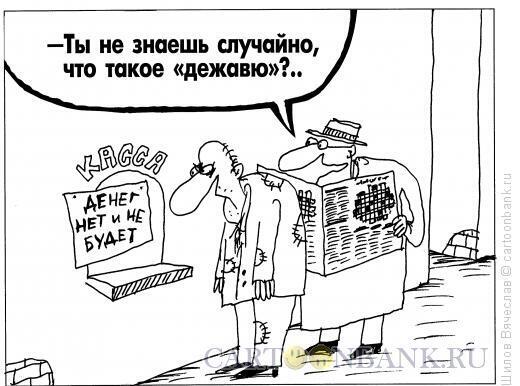 "Где-то я уже это видела" или эффект дежавю. А вы испытывали эффект дежавю?