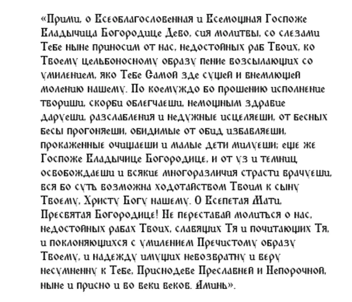 Не гниви Бога 1 октября - праздник двух икон Божией Матери «Целительница» и Молченская-2022: святые лики и в чем помогают особенности икон?