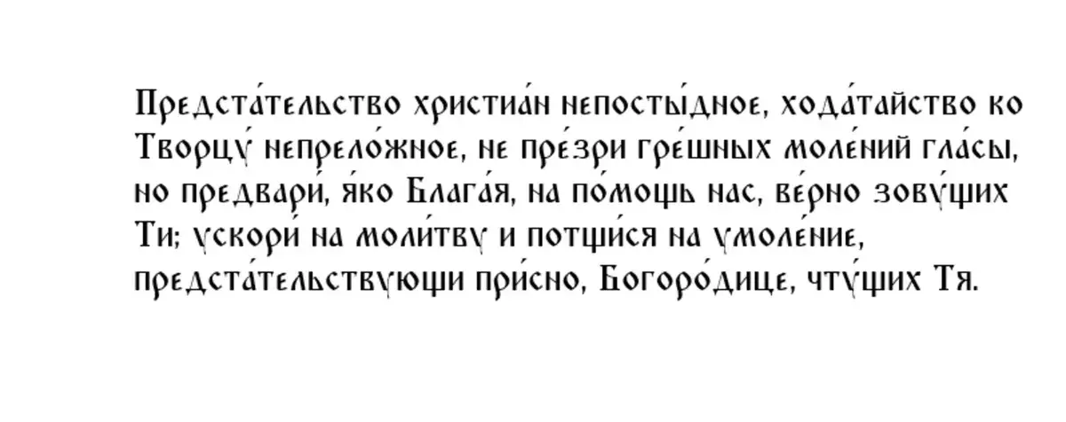 Не гниви Бога 1 октября - праздник двух икон Божией Матери «Целительница» и Молченская-2022: святые лики и в чем помогают особенности икон?