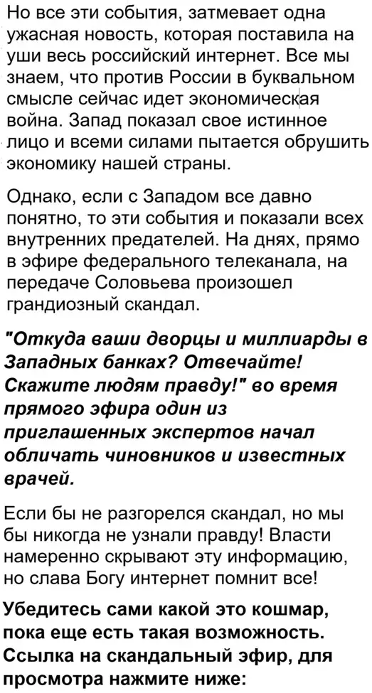Пенсионеры готовьтесь - Путин планирует провернуть схему как когда-то Брежнев