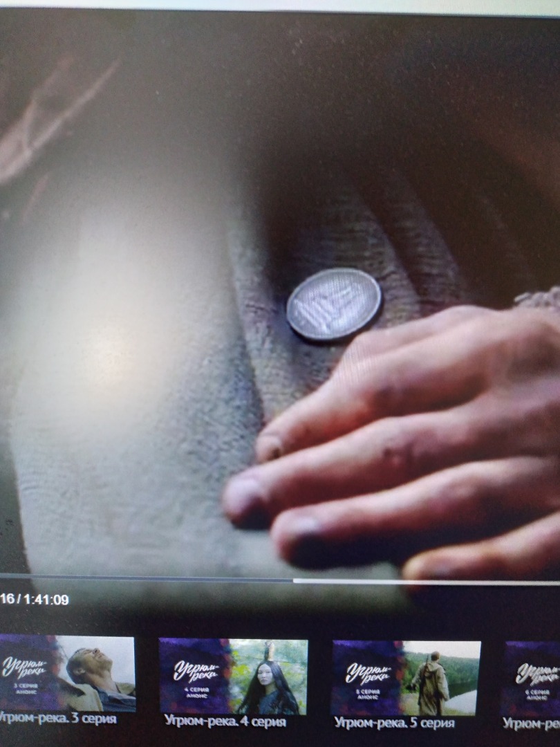 Угрюм - река. Не разборчивый "Прохор". Или...