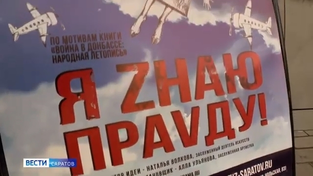 Донецкий музыкально - драматический театр имени Брауна с гастролями в Саратове.