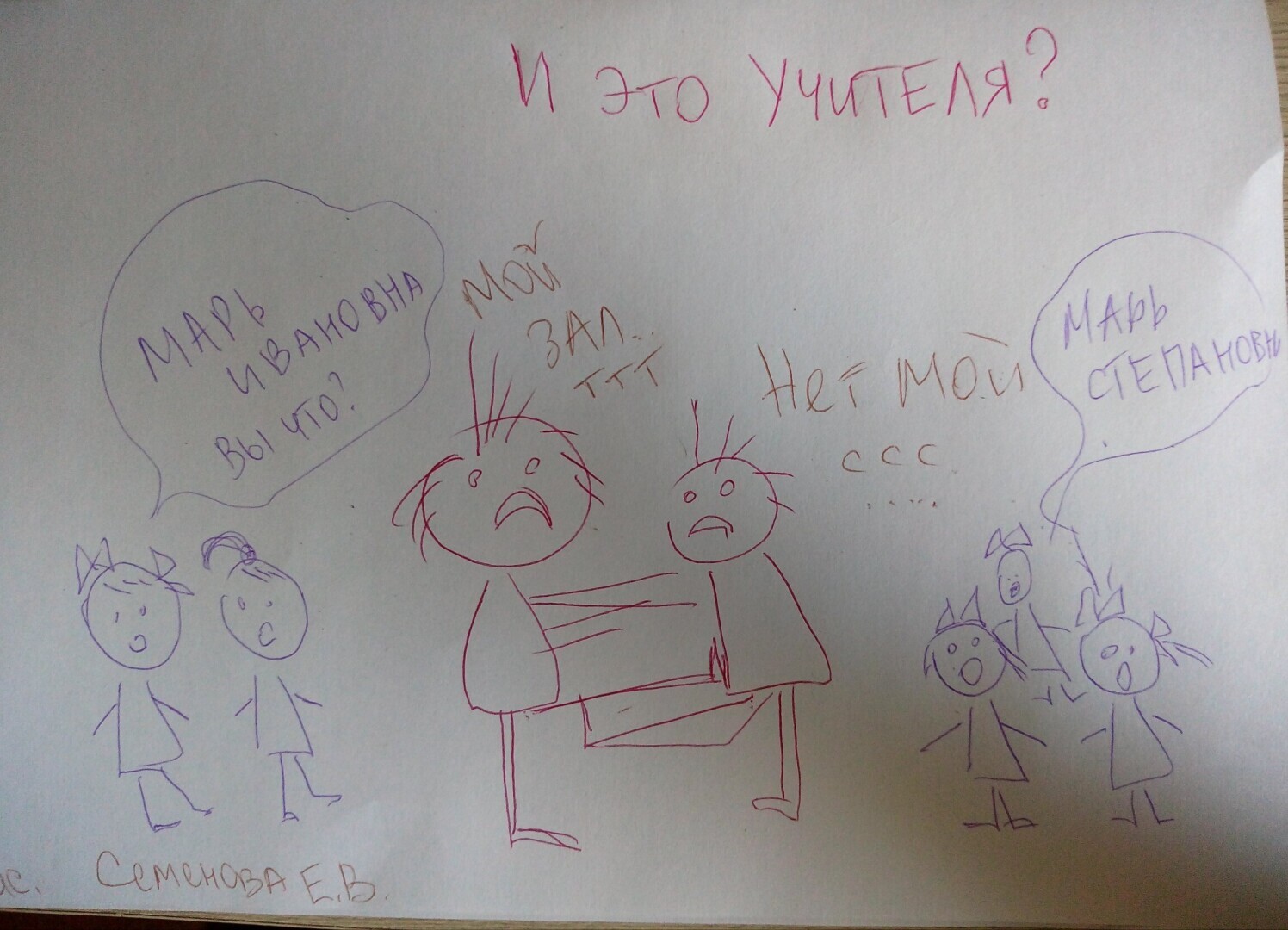 Учительницы подрались из-за актового зала при школьниках.