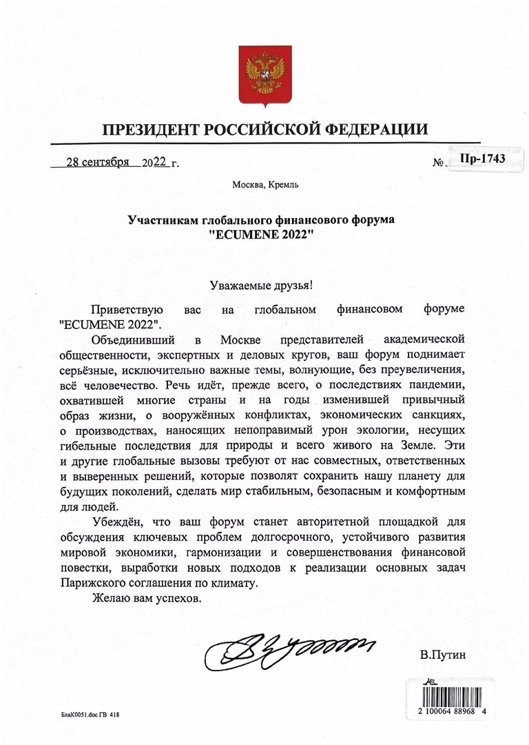 Государство без подписи