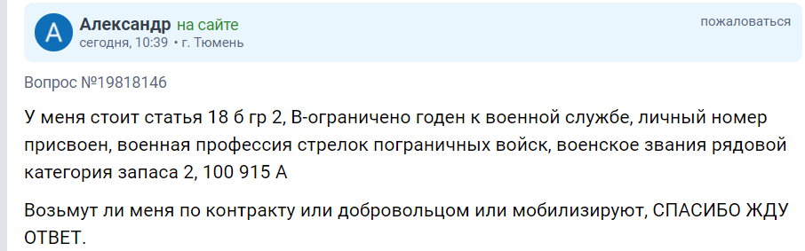 Добровольцы на Украину и добровольная мобилизация, ЧВК Вагнер