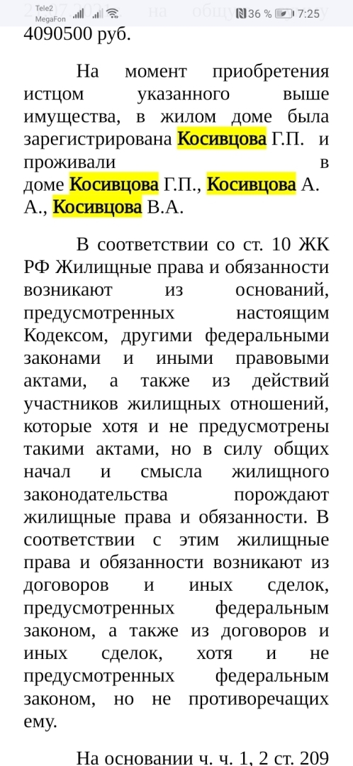 Рабовладелец Цокарев Ю. Д.. .. Аксайский суд.. Аксайские приставы..