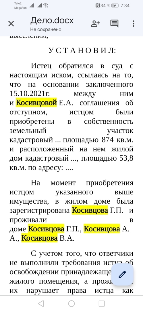 Рабовладелец Цокарев Ю. Д.. .. Аксайский суд.. Аксайские приставы..