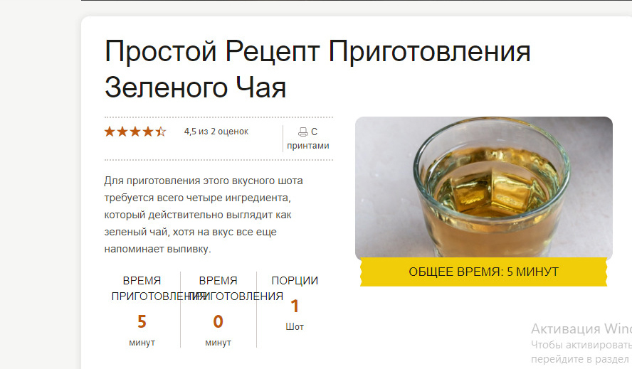 Простой рецепт приготовления зеленого чая