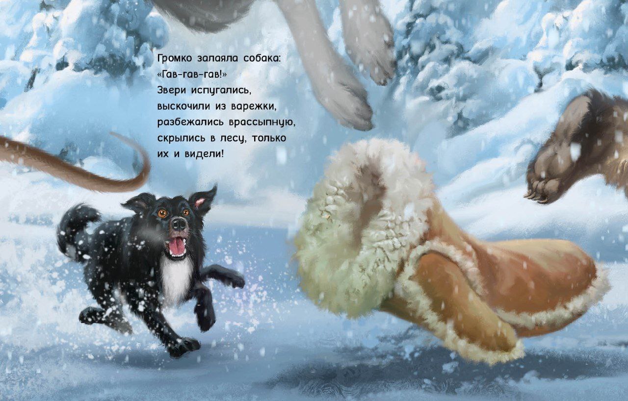 Путешествие одной сказки