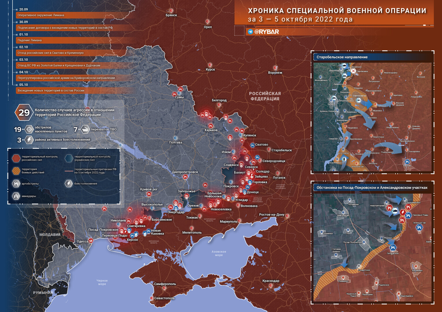 Карта боевой операции на сегодня